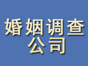 浑源婚姻调查公司